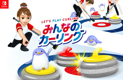 画像ギャラリー No.001のサムネイル画像 / 「みんなのカーリング」，日本みんなのカーリング選手権2023の開催に協力