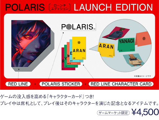 画像ギャラリー No.006のサムネイル画像 / 5人の吸血鬼が綴るマーダーミステリー「RED LINE」のスタッフインタビュー。「POLARIS」レーベルを立ち上げた物語作り集団ノーミーツとは？