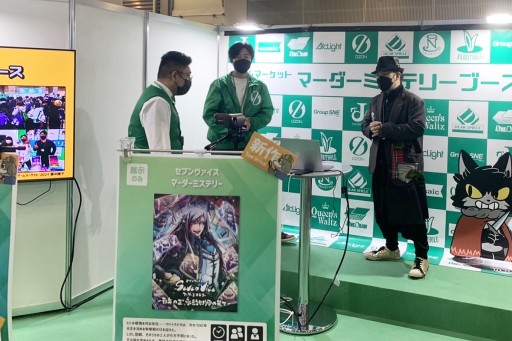 画像ギャラリー No.008のサムネイル画像 / 「ゲームマーケット2021秋」で見かけた新作マーダーミステリーを紹介。集英社やノーミーツも参戦し，広がり続けるブームの最先端に迫る