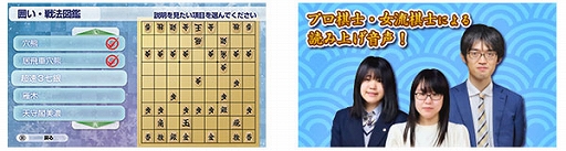 画像ギャラリー No.008のサムネイル画像 / Switch「遊んで将棋が強くなる！銀星将棋DX2」本日リリース。対局中に使用した“囲い・戦法”の表示機能や読み上げ音声などを強化