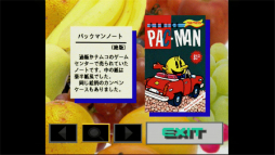 画像ギャラリー No.011のサムネイル画像 / 5月22日は「パックマン」の誕生日。PS「ナムコミュージアム」のバーチャル博物館を眺めつつ，偉大なキャラを当時の小学生が思い出と共に振り返る