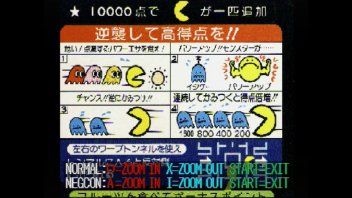 画像ギャラリー No.018のサムネイル画像 / 5月22日は「パックマン」の誕生日。PS「ナムコミュージアム」のバーチャル博物館を眺めつつ，偉大なキャラを当時の小学生が思い出と共に振り返る