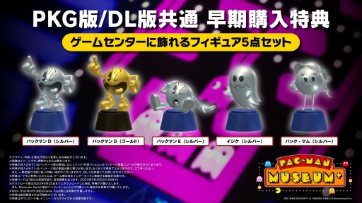 画像ギャラリー No.001のサムネイル画像 / 「PAC-MAN MUSEUM＋」5月26日より順次リリース。レスポートサックとのコラボコレクション，最新トレイラーを公開