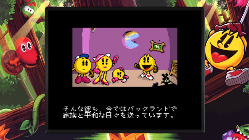 画像ギャラリー No.004のサムネイル画像 / パックマン作品14本が遊べる「PAC-MAN MUSEUM+」を紹介。偉大な初代を振り返りながら，時代と共に変化するシリーズの魅力を味わおう