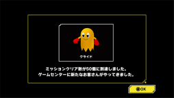 画像ギャラリー No.023のサムネイル画像 / パックマン作品14本が遊べる「PAC-MAN MUSEUM+」を紹介。偉大な初代を振り返りながら，時代と共に変化するシリーズの魅力を味わおう