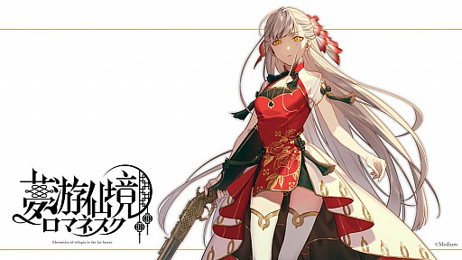 画像ギャラリー No.002のサムネイル画像 / 「夢游仙境ロマネスク：Chronicles of Refugia」の制作が発表に。近未来の世界を舞台にしたPC向けのテキストアドベンチャー
