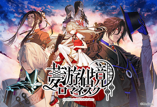 画像ギャラリー No.004のサムネイル画像 / 「夢游仙境ロマネスク：Chronicles of Refugia」の制作が発表に。近未来の世界を舞台にしたPC向けのテキストアドベンチャー