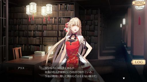 画像ギャラリー No.003のサムネイル画像 / 「夢游仙境ロマネスク：Chronicles of Refugia」を紹介。1つの島を舞台に，雰囲気の違う3つの物語が楽しめるADV
