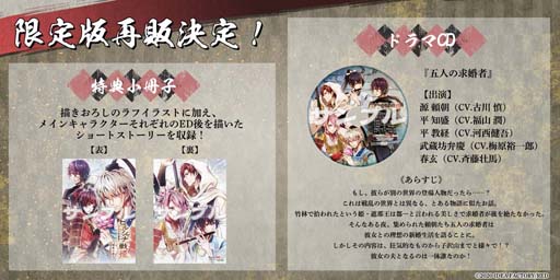 画像ギャラリー No.003のサムネイル画像 / 「ビルシャナ戦姫 〜一樹の風〜」の各店舗特典情報が公開に。予約受付がスタート