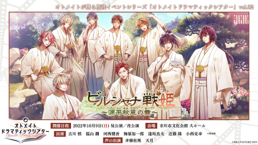 画像ギャラリー No.001のサムネイル画像 / 「ビルシャナ戦姫 〜源平秋風の舞〜」，来場者＆視聴者を対象にしたプレゼント企画の情報を公開