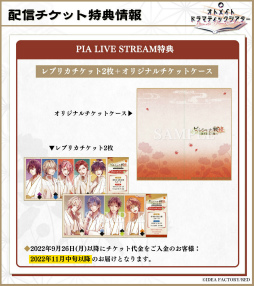 画像ギャラリー No.004のサムネイル画像 / 「ビルシャナ戦姫 〜源平秋風の舞〜」，来場者＆視聴者を対象にしたプレゼント企画の情報を公開