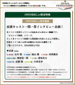 画像ギャラリー No.005のサムネイル画像 / 「ビルシャナ戦姫 〜源平秋風の舞〜」，来場者＆視聴者を対象にしたプレゼント企画の情報を公開