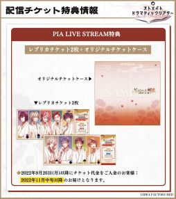 画像ギャラリー No.004のサムネイル画像 / 「オトメイトドラマティックシアター vol.02『ビルシャナ戦姫 〜源平秋風の舞〜』」の当日券，発売決定