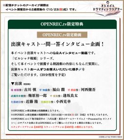 画像ギャラリー No.004のサムネイル画像 / 「オトメイトドラマティックシアター vol.02『ビルシャナ戦姫 〜源平秋風の舞〜』」の同時視聴会を10月16日に開催
