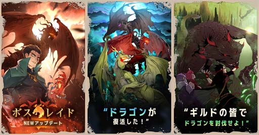 画像ギャラリー No.002のサムネイル画像 / 「ジオ：魔法スクロール商人」，大規模な連合戦“ボスレイド”を含む大型アップデートを実施