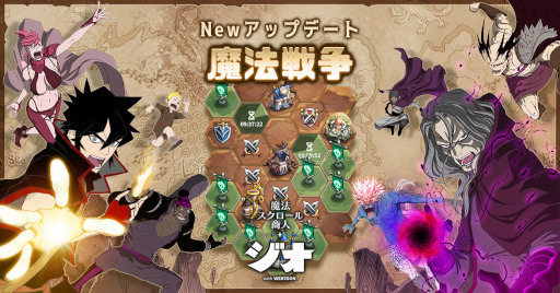 画像ギャラリー No.001のサムネイル画像 / 「ジオ：魔法スクロール商人」大型アップデートにて“魔法戦争”が実装