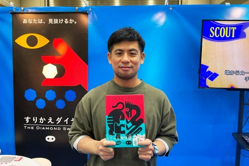画像ギャラリー No.008のサムネイル画像 / 「ゲームマーケット2021秋」の新作をピックアップで紹介。「テインテッド・グレイル」「タイガー＆ドラゴン」など，大手製品が続々登場
