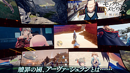画像ギャラリー No.009のサムネイル画像 / 「モノクロームメビウス 刻ノ代贖」，新キャラクターや戦闘システムなどの最新情報，プロモーションビデオ第2弾を公開