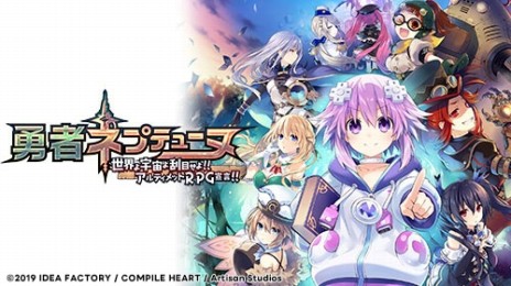 画像ギャラリー No.008のサムネイル画像 / 「超次元ゲイム ネプテューヌ Sisters vs Sisters」が初のセール対象に。ネプテューヌシリーズ全作品のセールが本日スタート