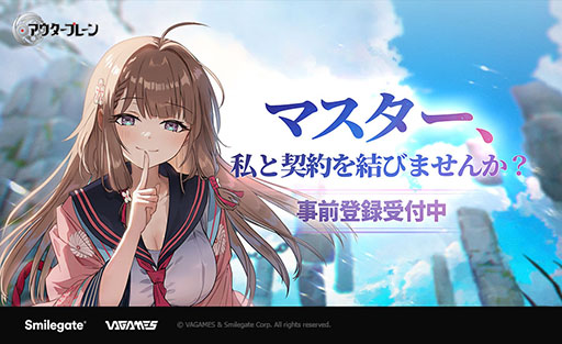 画像ギャラリー No.001のサムネイル画像 / 韓国や台湾のGoogle Playランキングで1位を獲得したスマホ向け美ジュアル物語RPG「アウタープレーン」，日本語版の事前登録を開始