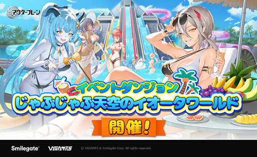 画像ギャラリー No.002のサムネイル画像 / 「アウタープレーン」，セクシーな水着姿が目を引く魔術師レジーナを本日実装。全体攻撃とデバフスキルが特徴の夏季限定キャラ【PR】