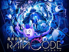 「超探偵事件簿 レインコード」が57％オフ。スパイク・チュンソフトのSwitch向け「ホリデーセール 2024」が開催中