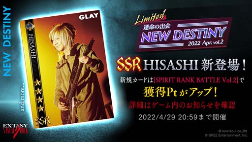 画像ギャラリー No.001のサムネイル画像 / 「EXTASY VISUAL SHOCK」，“運命の出会 - LIMITED NEW DESTINY - 2022 Apr. vol.2”開催中