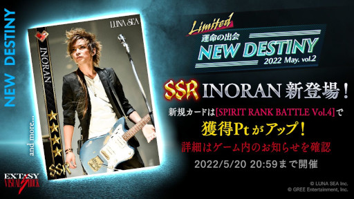 画像ギャラリー No.006のサムネイル画像 / 「EXTASY VISUAL SHOCK」，LUNA SEAのピックアップイベント“SPIRIT RANK BATTLE vol.4”を開催中