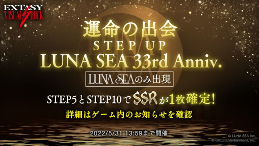 画像ギャラリー No.008のサムネイル画像 / 「EXTASY VISUAL SHOCK」，LUNA SEAのピックアップイベント“SPIRIT RANK BATTLE vol.4”を開催中