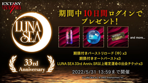 画像ギャラリー No.009のサムネイル画像 / 「EXTASY VISUAL SHOCK」，LUNA SEAのピックアップイベント“SPIRIT RANK BATTLE vol.4”を開催中