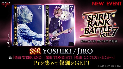 画像ギャラリー No.001のサムネイル画像 / 「EXTASY VISUAL SHOCK」，YOSHIKIさんの直筆サインが抽選で当たるキャンペーンを開催