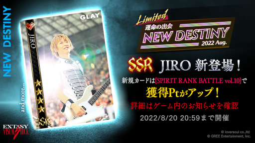 画像ギャラリー No.005のサムネイル画像 / 「EXTASY VISUAL SHOCK」，“SPIRIT RANK BATTLE vol.10”を開催中