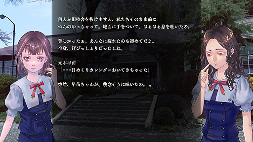 画像ギャラリー No.003のサムネイル画像 / Switch向けホラーADV「アパシー 鳴神学園七不思議」は8月4日発売へ。限定版の情報や新たなPVが公開に