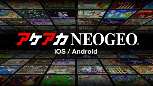 画像ギャラリー No.001のサムネイル画像 / スマホ版「アケアカNEOGEO」が配信開始。ラインナップはサムライスピリッツ天草降臨，メタルスラッグ5，ASO IIの3作品