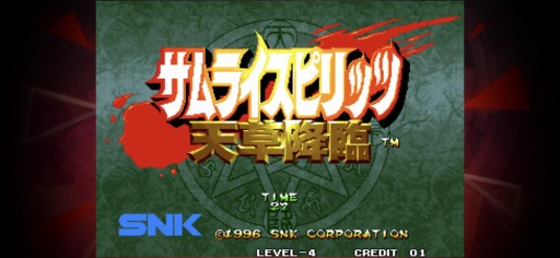 画像ギャラリー No.002のサムネイル画像 / スマホ版「アケアカNEOGEO」が配信開始。ラインナップはサムライスピリッツ天草降臨，メタルスラッグ5，ASO IIの3作品