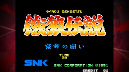 画像ギャラリー No.001のサムネイル画像 / 「アケアカNEOGEO」シリーズ第14弾，“餓狼伝説〜宿命の闘い〜 アケアカNEOGEO”が配信開始