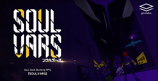 画像ギャラリー No.003のサムネイル画像 / 「SOULVARS」，多言語対応（繁体・簡体中文）アップデートを本日実施
