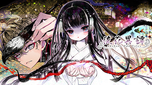 画像ギャラリー No.002のサムネイル画像 / PCで展開中のノベルゲーム「徒花異譚」「ATRI -MY Dear Moments-」がSwitch，iOS，Android向けにも12月16日リリースへ