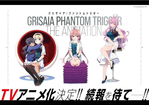 画像ギャラリー No.001のサムネイル画像 / 「グリザイア：ファントムトリガー」，シリーズ最終巻が発売に。TVアニメ化も決定