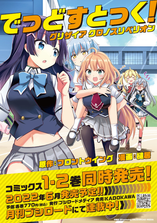 画像ギャラリー No.005のサムネイル画像 / 「グリザイア：ファントムトリガー」，シリーズ最終巻が発売に。TVアニメ化も決定