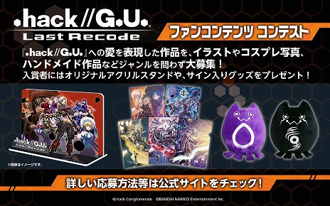 画像ギャラリー No.002のサムネイル画像 / Switch版「.hack//G.U. Last Recode」の冒頭約16分を収録したトレイラーが公開に。ファンコンテンツコンテストもスタート