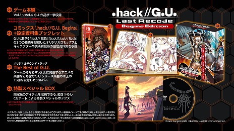 画像ギャラリー No.005のサムネイル画像 / Switch版「.hack//G.U. Last Recode」の冒頭約16分を収録したトレイラーが公開に。ファンコンテンツコンテストもスタート