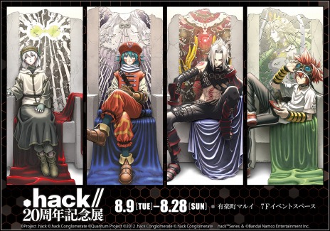画像ギャラリー No.008のサムネイル画像 / 「.hack」シリーズの20周年企画が始動。記念書籍＆CDのリリース，記念展示会の開催が決定。記念トレイラーを公開