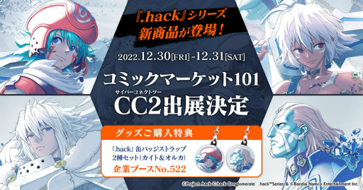 画像ギャラリー No.006のサムネイル画像 / 「.hack」20th記念画集Vol.1＆CD Vol.1〜3の事前予約を開始