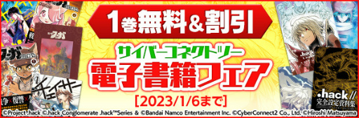 画像ギャラリー No.011のサムネイル画像 / 「.hack」20th記念画集Vol.1＆CD Vol.1〜3の事前予約を開始