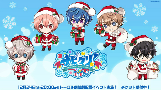 画像ギャラリー No.001のサムネイル画像 / 「from ARGONAVIS」トーク＆朗読配信イベント“ナビクリ！”のイベントキービジュアルを公開。グッズ販売も決定