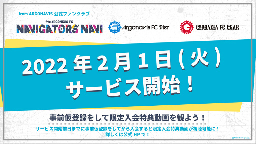 画像ギャラリー No.016のサムネイル画像 / from ARGONAVISの始まりを飾った2つのリアルライブをレポート。彼らはこれから，誰も知らない真っ白な道を突き進んでいく――