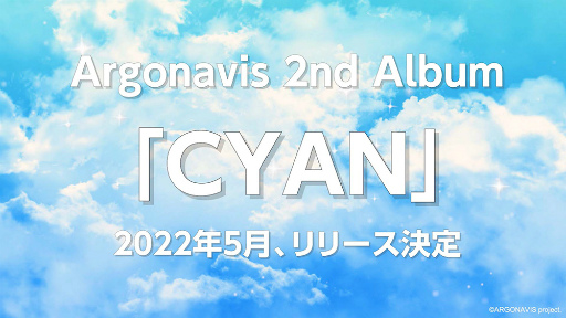 画像ギャラリー No.021のサムネイル画像 / from ARGONAVISの始まりを飾った2つのリアルライブをレポート。彼らはこれから，誰も知らない真っ白な道を突き進んでいく――