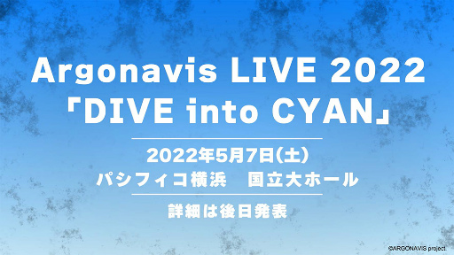 画像ギャラリー No.022のサムネイル画像 / from ARGONAVISの始まりを飾った2つのリアルライブをレポート。彼らはこれから，誰も知らない真っ白な道を突き進んでいく――