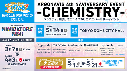 画像ギャラリー No.001のサムネイル画像 / 「from ARGONAVIS」，5月14日と15日にイベント開催が決定。TOKYO DOME CITY HALLにて実施